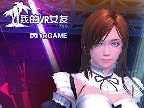 友最新脱衣版我的vr女(图1)