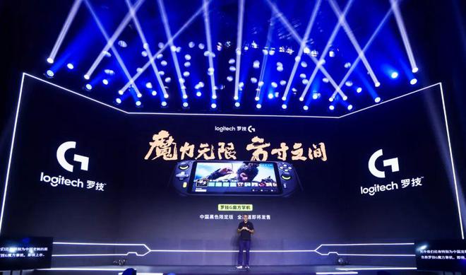 ogiPLAY趣玩日宣布中国发布pg电子首页罗技G魔方掌机在L(图4)