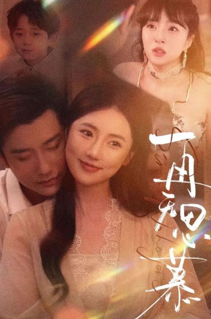 再无思慕》1-65（合集大结局后续）pg电子模拟器试玩精彩后续大结局《