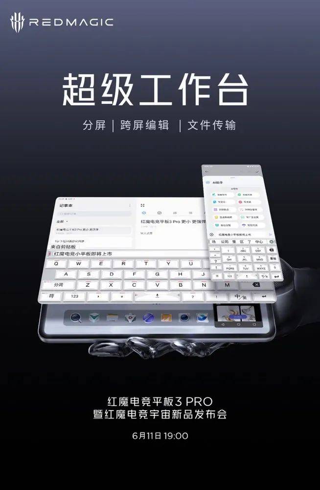 再预热:行业首发5280Hz超高频PWM调光pg电子模拟器免费试玩红魔电竞平板3Pro(图4) 再预热:行业首发5280Hz超高频PWM调光pg电子模拟器免费试玩红魔电竞平板3Pro(图4)