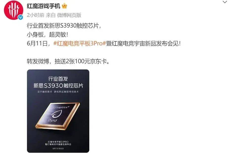 再预热:行业首发5280Hz超高频PWM调光pg电子模拟器免费试玩红魔电竞平板3Pro(图8) 再预热:行业首发5280Hz超高频PWM调光pg电子模拟器免费试玩红魔电竞平板3Pro(图8)