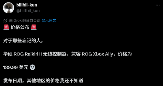 iri II无线美元 适配Xbox掌机pg电子免费模拟器曝ROG Raik