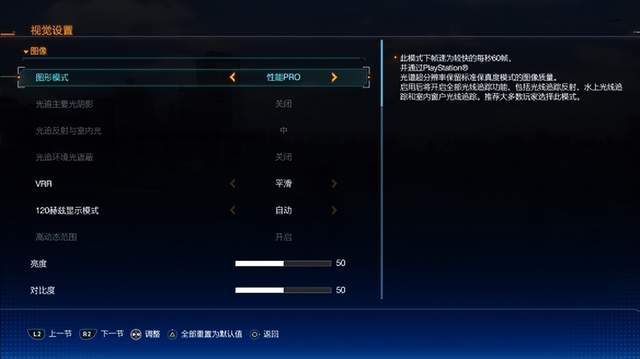 y Playstation 5 Pro评测pg电子中国网站更强性能更沉浸体验：Son(图23)