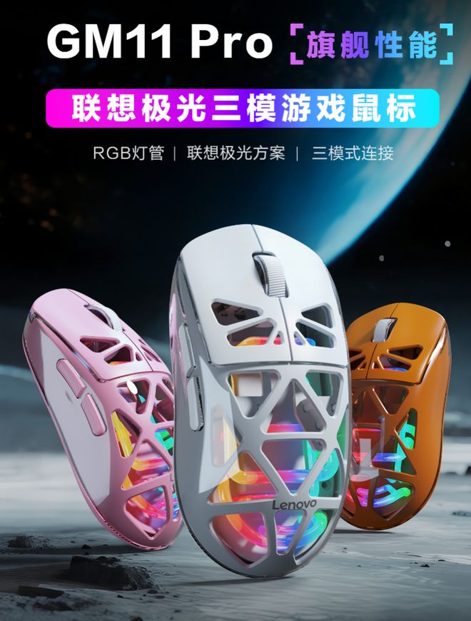 列GK10Pro机械键盘与GM11Pro电竞鼠标让你的桌面焕然一新pg电子试玩入